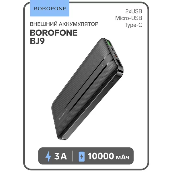 Внешний аккумулятор Li-Pol, 10000 мАч, USB/Type-C 3 А
