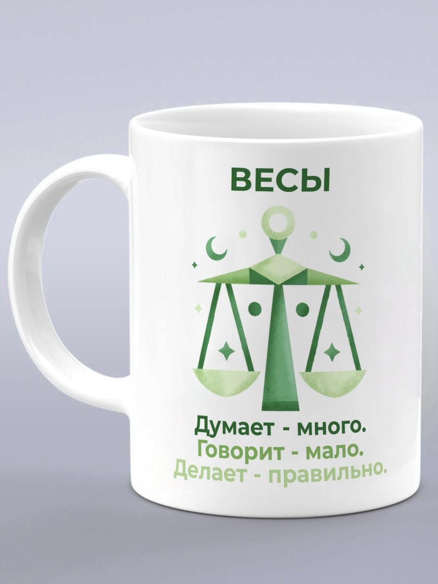 Подарить весам