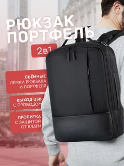 Рюкзак портфель классический для ноутбука 17" UrbanStorm 117615428 купить за 500 ₽ в интернет-магазине Wildberries