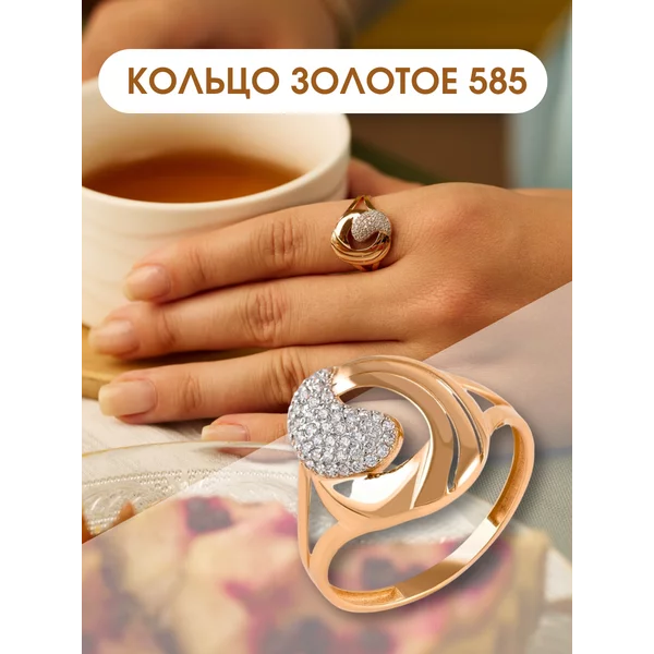 Ювелирное кольцо золотое 585 с фианитами