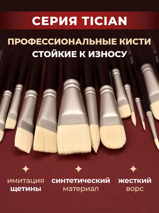 Малевичъ Кисть из синтетики №5, для рисования круглая, вариант, фото 3