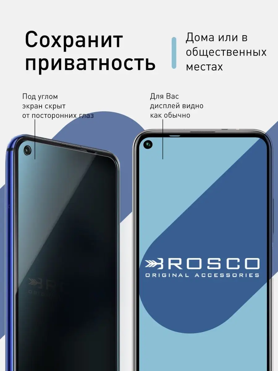 Стекло на Honor 20 20 Pro Huawei Nova 5T Антишпион Rosco 117625177 купить за  392 ₽ в интернет-магазине Wildberries