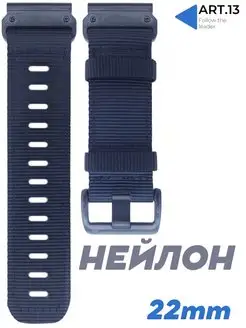 Ремешок для часов Garmin 22 мм Quickfit ART.13 117625629 купить за 3 105 ₽ в интернет-магазине Wildberries