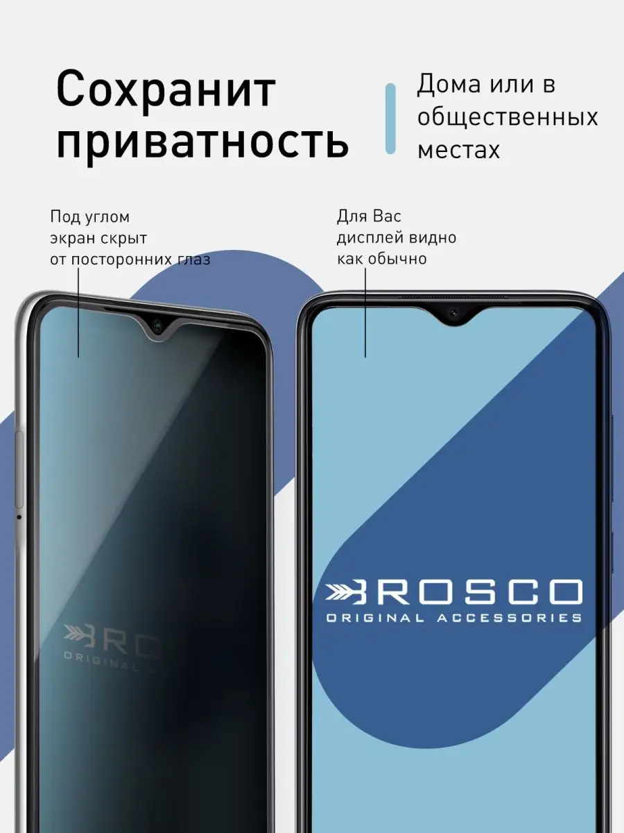 Стекло на Xiaomi Redmi Note 8 Pro Редми Нот 8 Про Антишпион Rosco 117627741  купить за 402 ₽ в интернет-магазине Wildberries