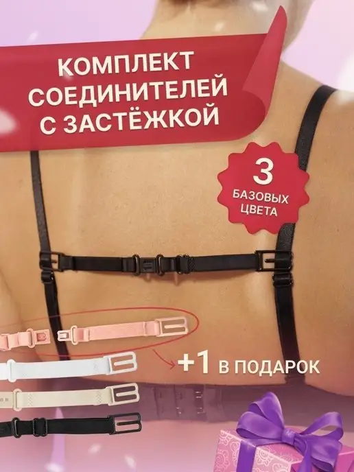 Клипса для бретелей бюстгальтера, голубой