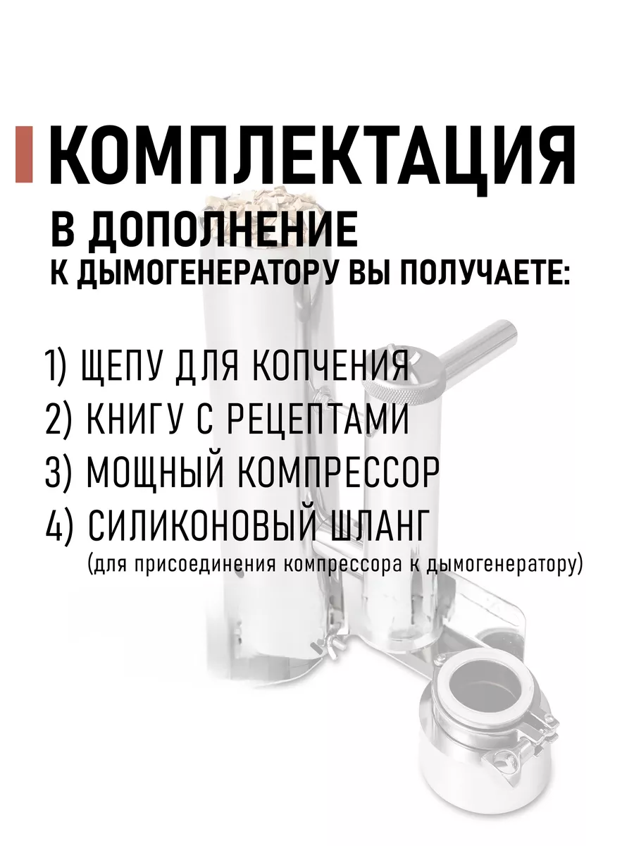 Дымогенератор для холодного копчения, высота 648мм Магарыныч 117634999  купить за 6 950 ₽ в интернет-магазине Wildberries