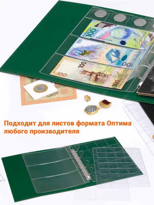 НУМИКС Папка для коллекционирования формат Оптима, зеленый, фото 6