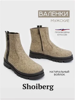 Валенки из натурального войлока на подошве шерсть Shoiberg 117636557 купить за 3 968 ₽ в интернет-магазине Wildberries