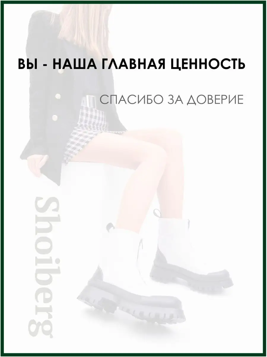 Валенки зимние на подошве войлочные ботинки Shoiberg 117636572 купить за 5  245 ₽ в интернет-магазине Wildberries