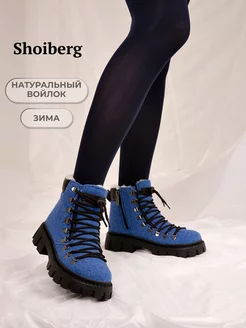 Валенки зимние на подошве войлочные ботинки Shoiberg 117636597 купить за 4 084 ₽ в интернет-магазине Wildberries