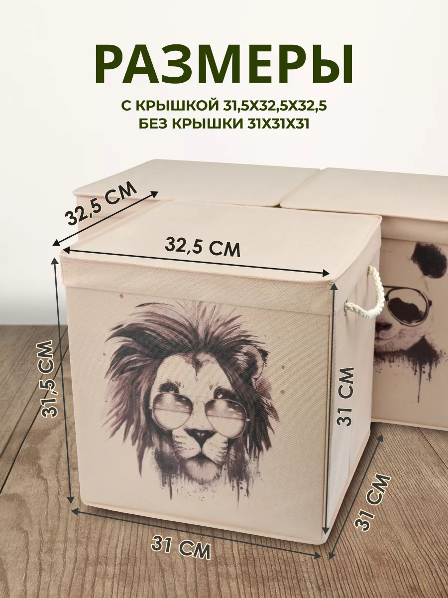 Коробка для хранения  [