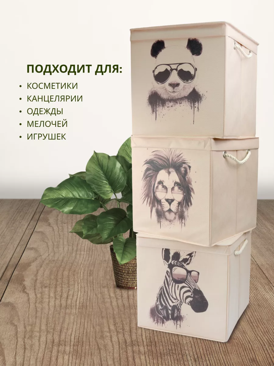 Коробка для хранения  [