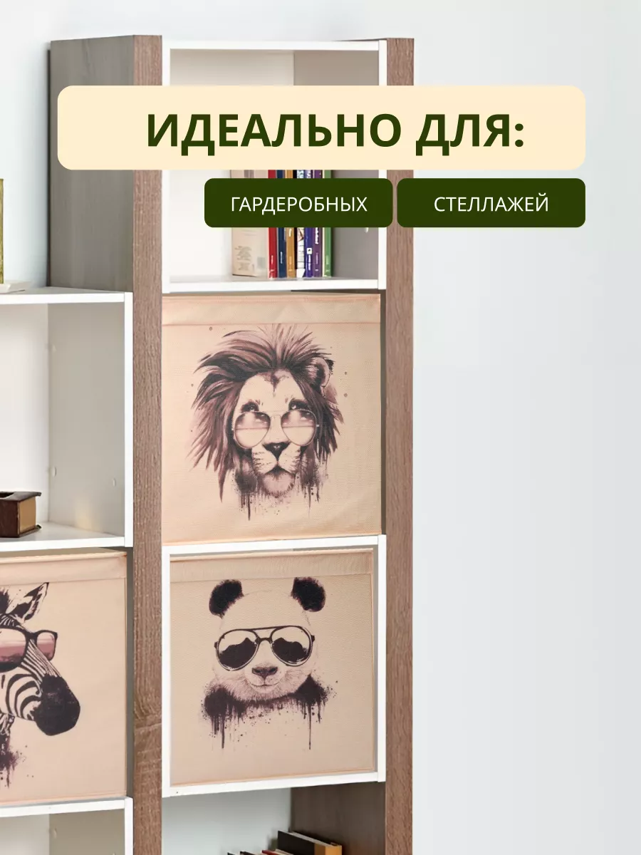 Коробка для хранения  [