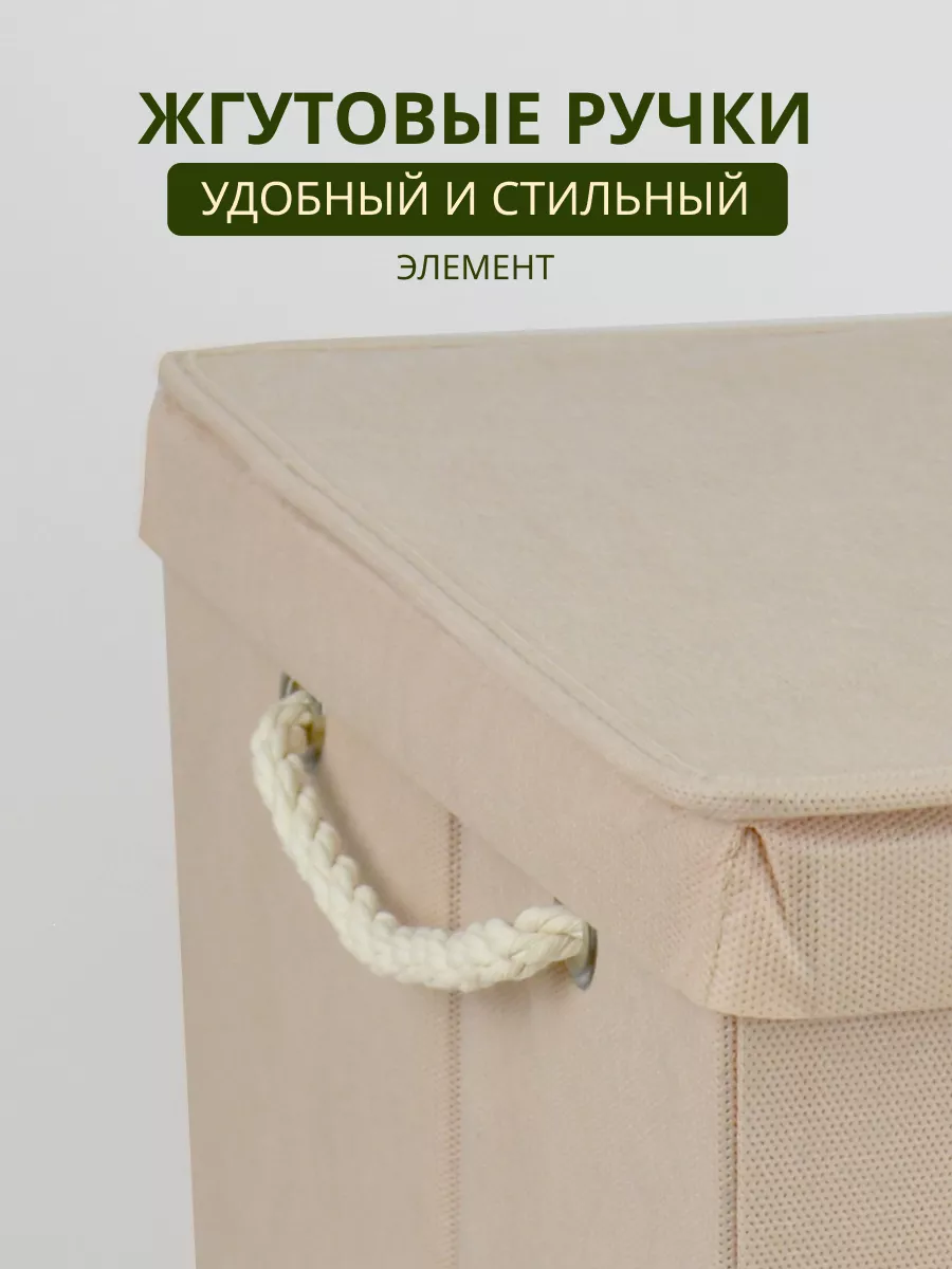 Коробка для хранения  [