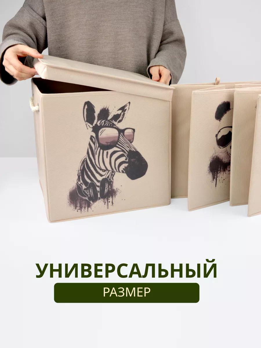 Коробка для хранения  [