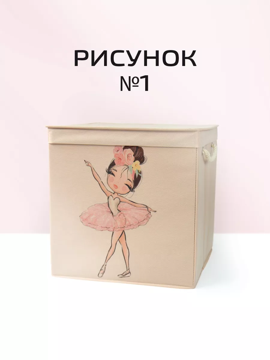 Коробка для хранения [