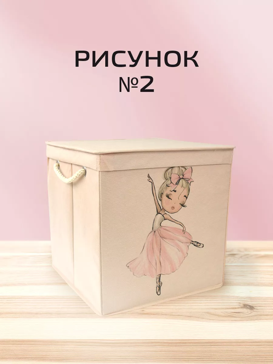 Коробка для хранения [