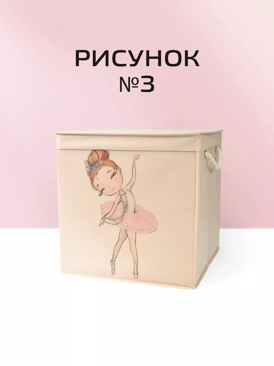 Коробка для хранения [
