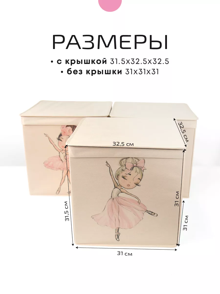 Коробка для хранения [