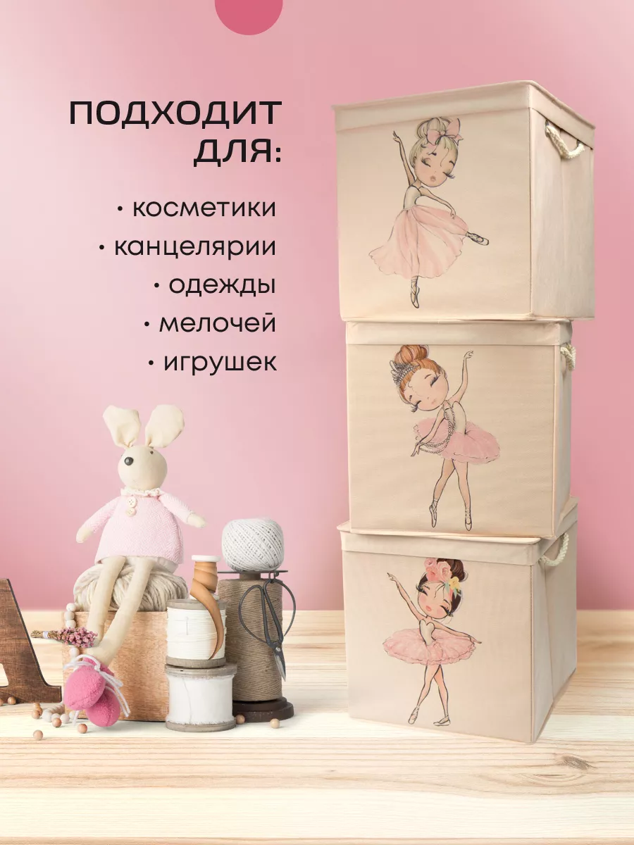 Коробка для хранения [