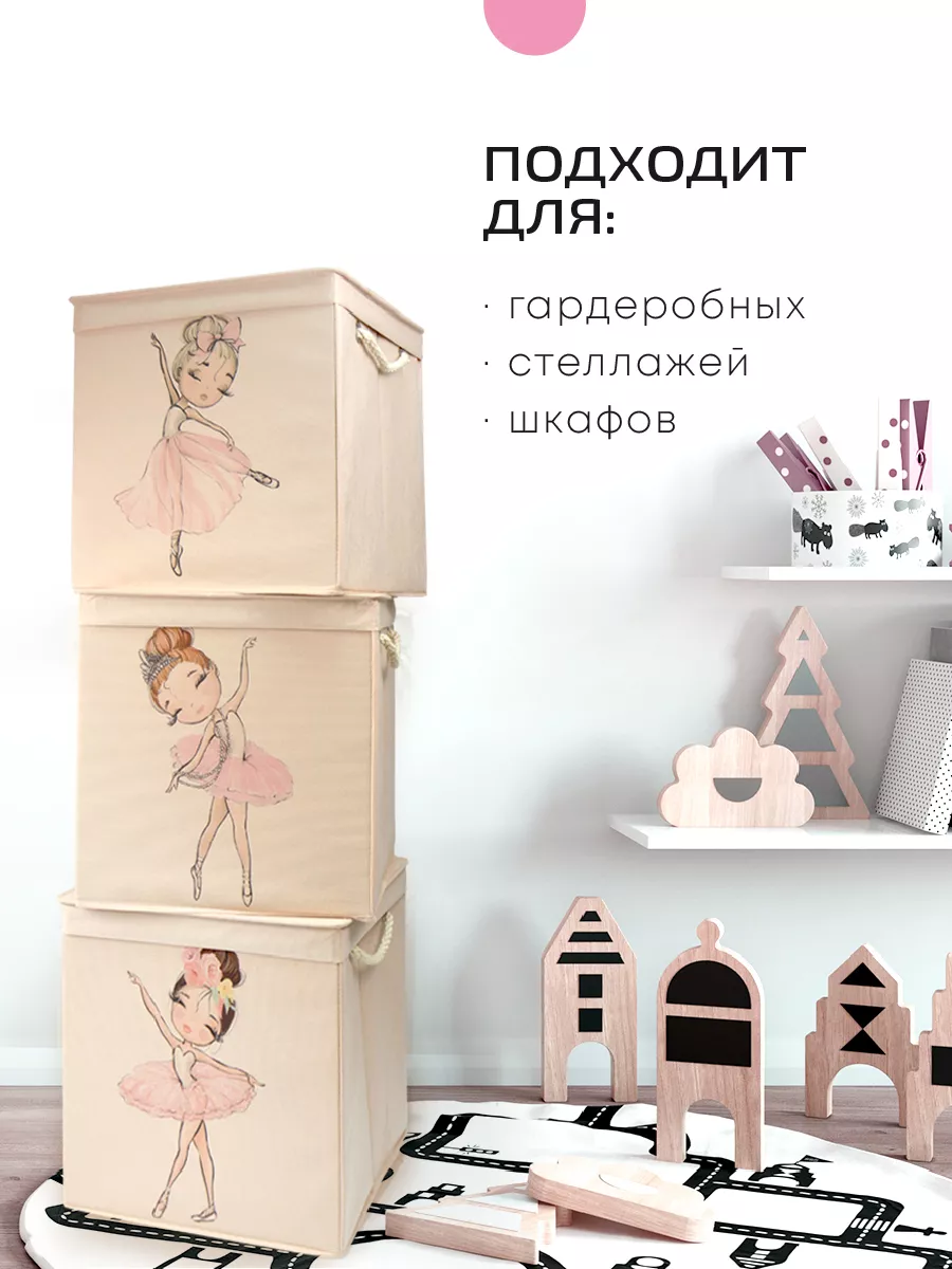 Коробка для хранения [