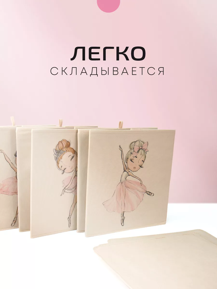 Коробка для хранения [