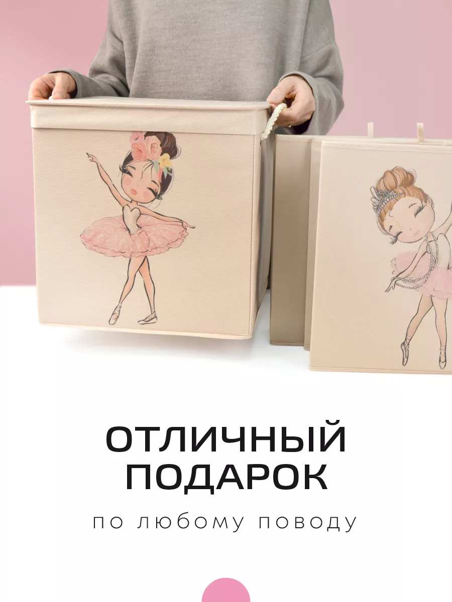 Коробка для хранения [