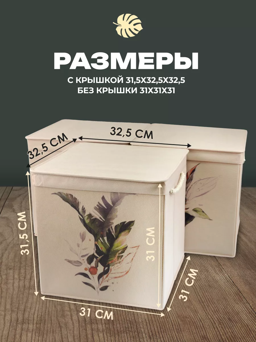 Коробка для хранения [