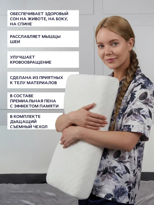Trives Подушка ортопедическая для сна с валиками и регулировкой, белый, фото 2