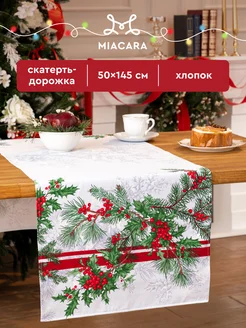 Скатерть новогодняя тканевая дорожка на стол 50x145 см Mia Cara 117638663 купить за 445 ₽ в интернет-магазине Wildberries