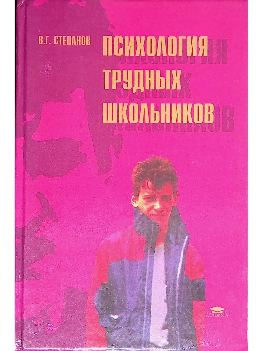 Психология трудных людей. Психология общения книга. Эмоциональные переживания. Книги про общение. Психология цитаты.