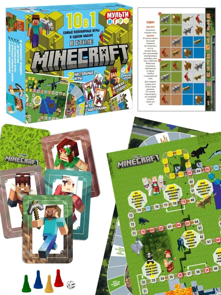 Мульти Игры 10 в 1. Майнкрафт Minecraft 117642177 купить за 400 ₽ в  интернет-магазине Wildberries