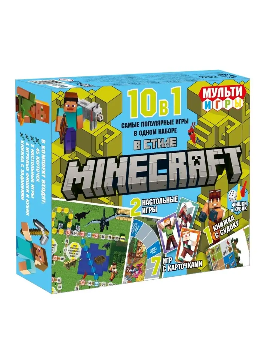 Мульти Игры 10 в 1. Майнкрафт Minecraft 117642177 купить за 400 ₽ в  интернет-магазине Wildberries