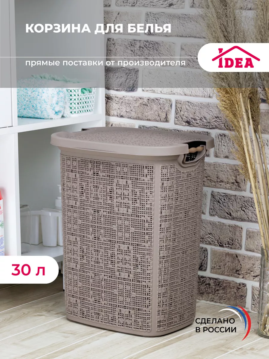 Корзина для белья с...