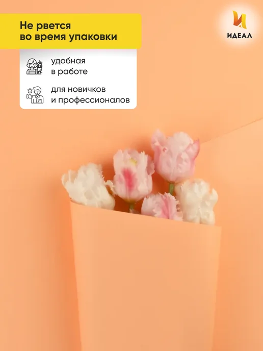 Идеал Упаковочная бумага для подарков и цветов, розовый, фото 2