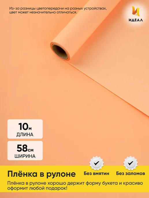 Идеал Упаковочная бумага для подарков и цветов, розовый, фото 3
