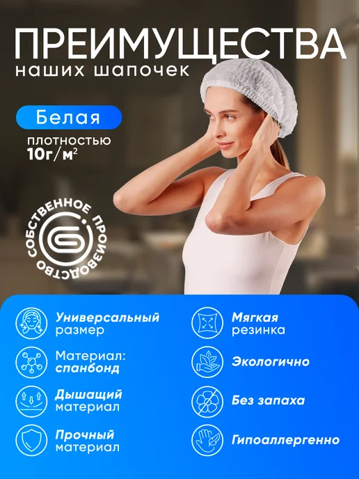 SMZ Шапочки одноразовые Шарлотта 500 штук, вариант, фото 2