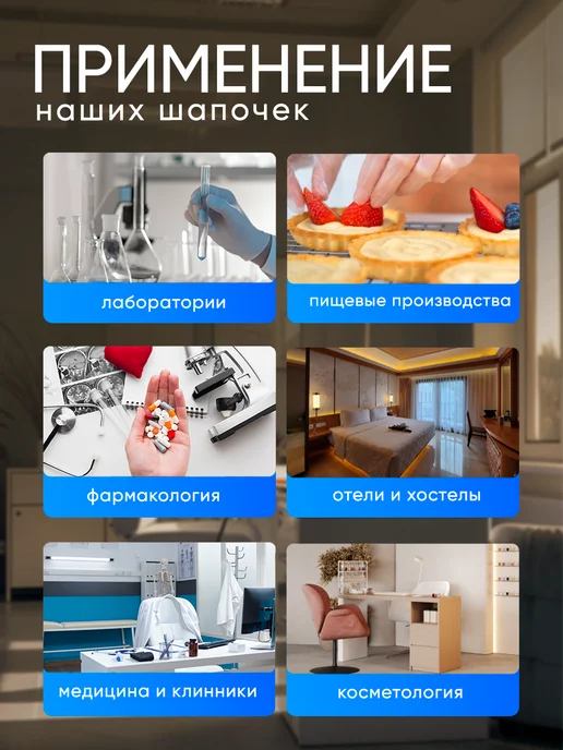 SMZ Шапочки одноразовые Шарлотта 500 штук, вариант, фото 5