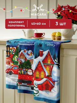 Полотенца кухонные вафельные набор 3 шт 45x60 Mia Cara 117644853 купить за 483 ₽ в интернет-магазине Wildberries