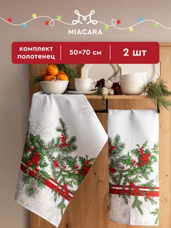 Полотенца кухонные вафельные набор 2 шт 50x70 Mia Cara 117647956 купить за 455 ₽ в интернет-магазине Wildberries