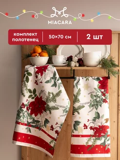 Полотенца кухонные вафельные набор 2 шт 50x70 Mia Cara 117647957 купить за 533 ₽ в интернет-магазине Wildberries