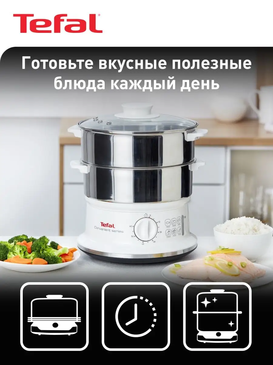 Ремонт пароварки Tefal в Москве — тыс. мастеров по ремонту. Контакты, цены и отзывы на Профи