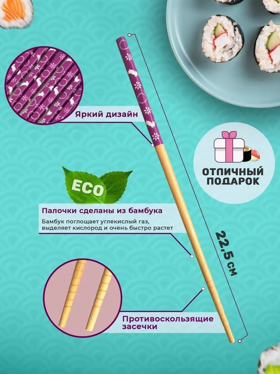 Палочки для еды. Как делают палочки для суши и роллов?