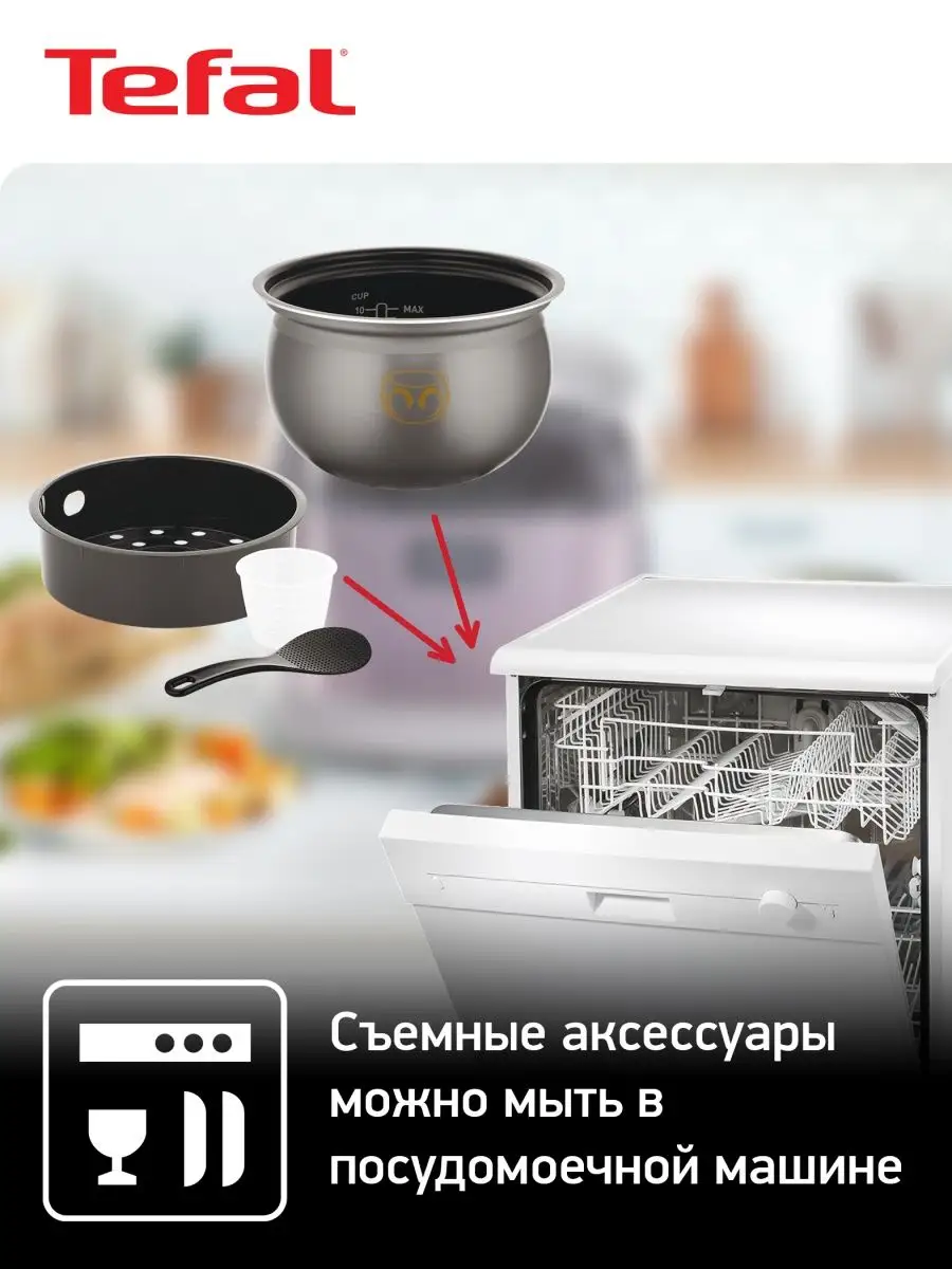 Мультиварка-скороварка CY625D32 со сферической чашей, черная Tefal  117650455 купить за 17 939 ₽ в интернет-магазине Wildberries