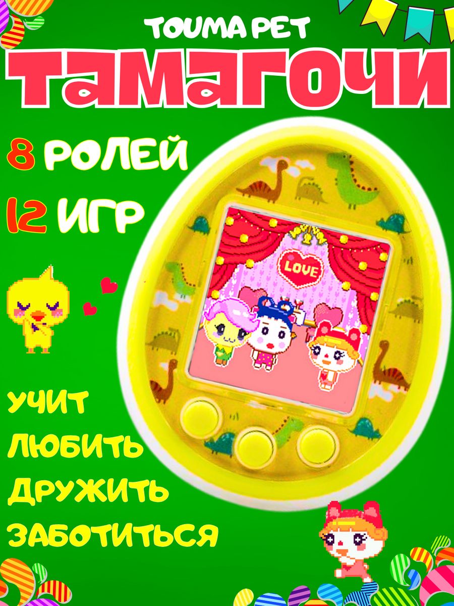 Тамагочи цветной на русском оригинал tamagotchi VIVAV 117651150 купить за 1  962 ₽ в интернет-магазине Wildberries