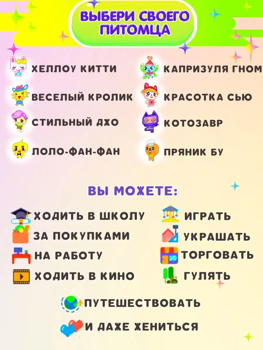 Тамагочи цветной на русском оригинал tamagotchi VIVAV 117651150 купить за 1  962 ₽ в интернет-магазине Wildberries