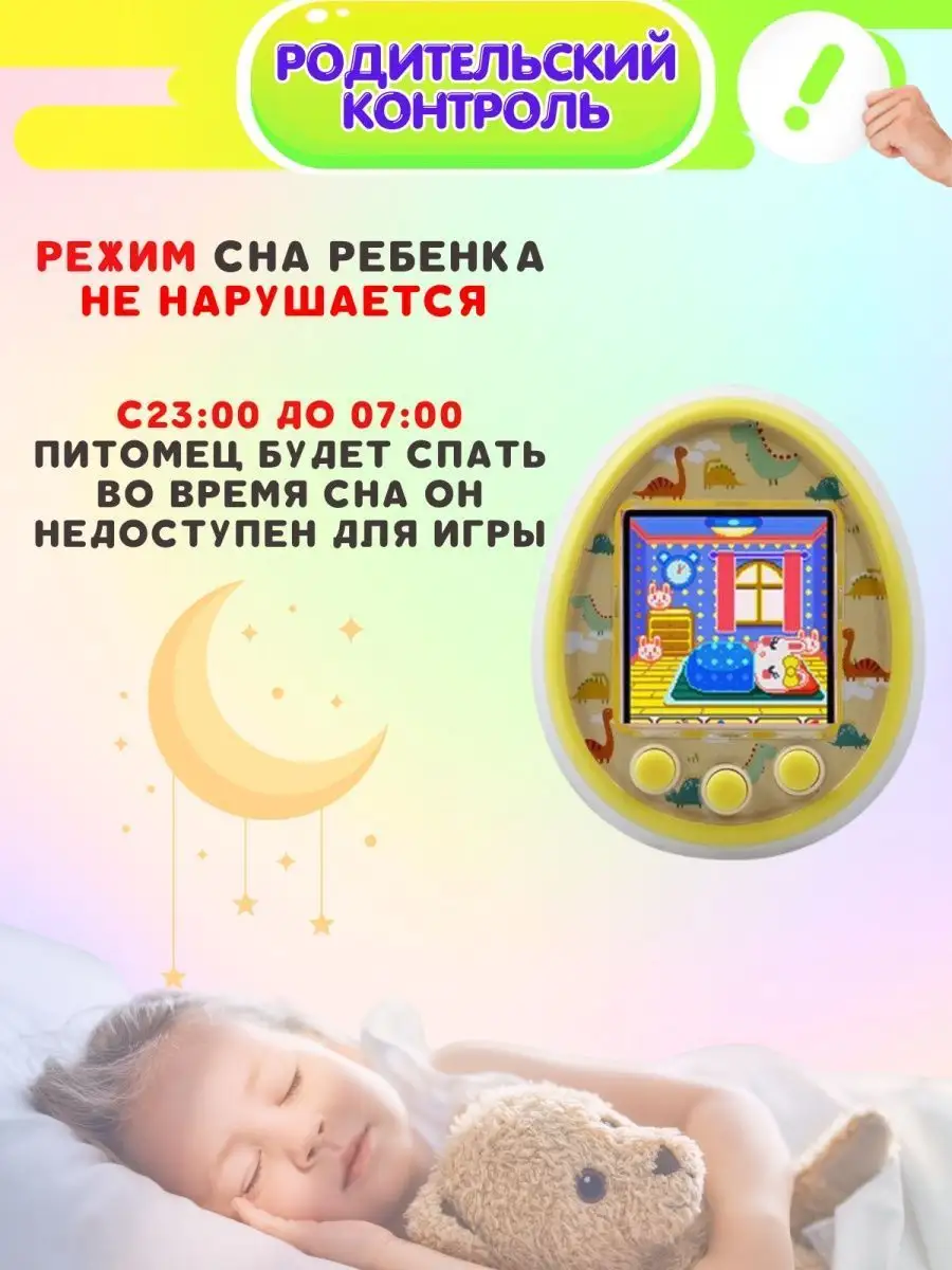 Тамагочи цветной на русском оригинал tamagotchi VIVAV 117651150 купить за 1  962 ₽ в интернет-магазине Wildberries