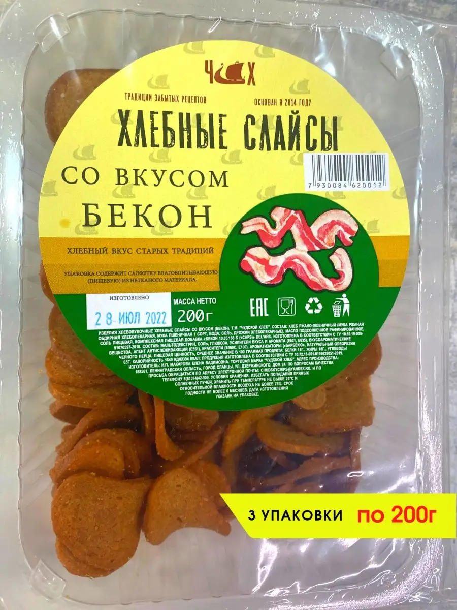 Сухари Хлебные слайсы со вкусом 