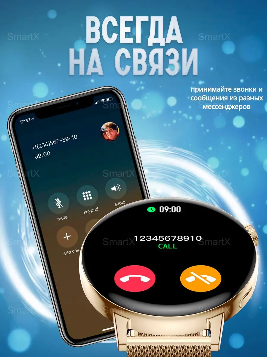 Круглые смарт часы умный фитнес браслет на руку электронные Smartx  117652406 купить в интернет-магазине Wildberries