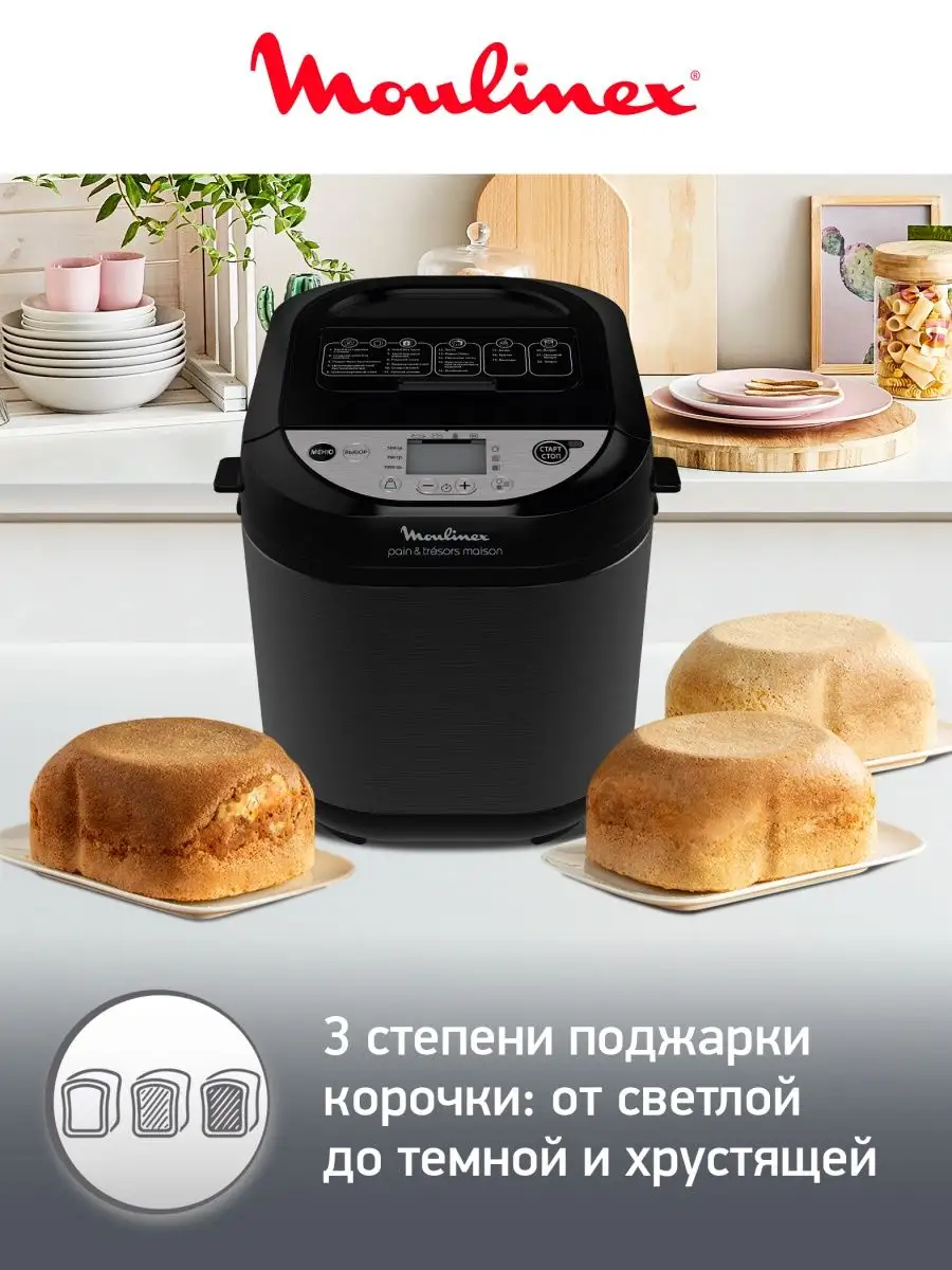 Хлебопечка Moulinex Pain&Tresors OW251E32, черный, 720 Вт Moulinex  117656528 купить за 21 052 ₽ в интернет-магазине Wildberries